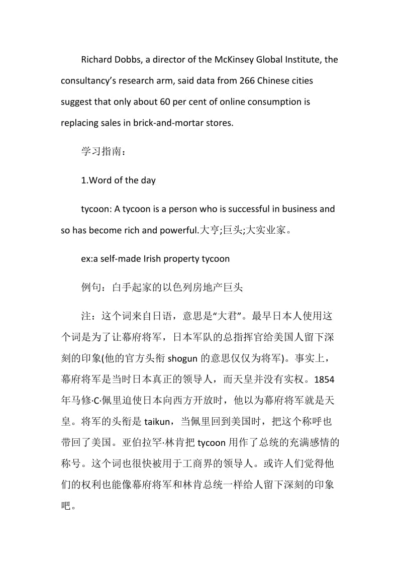 BEC剑桥商务英语阅读材料.doc_第3页