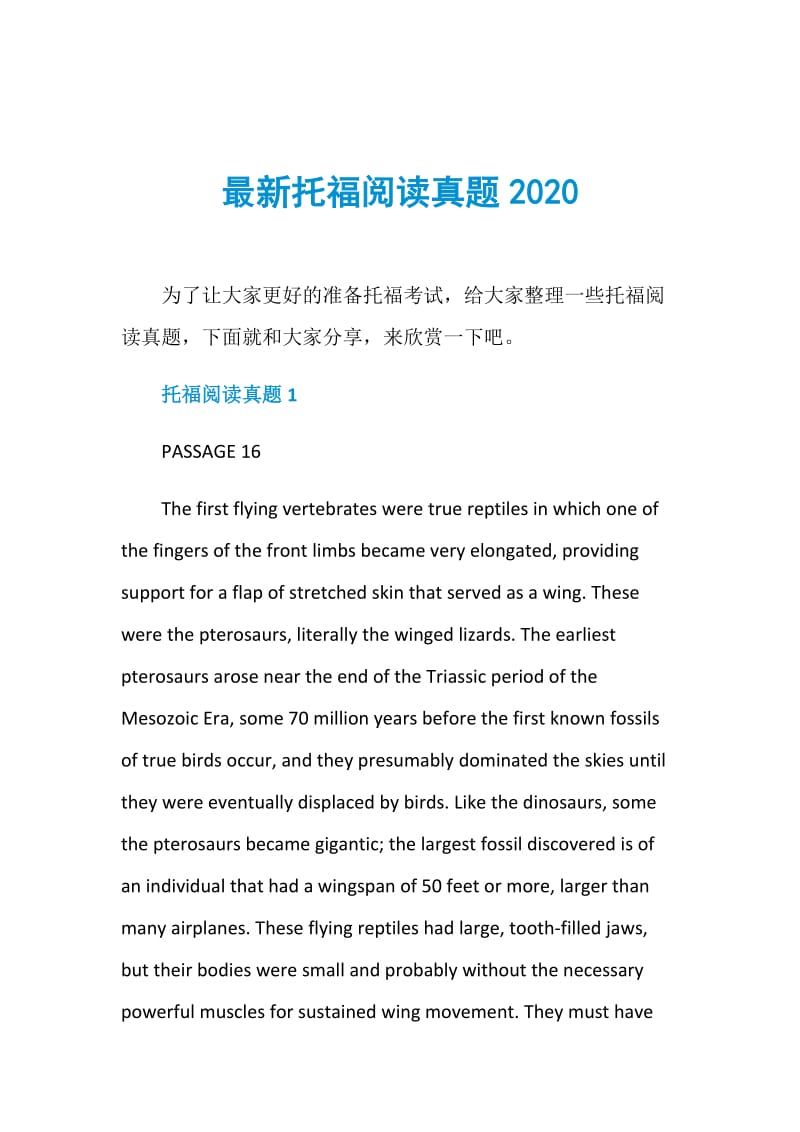 最新托福阅读真题2020.doc_第1页