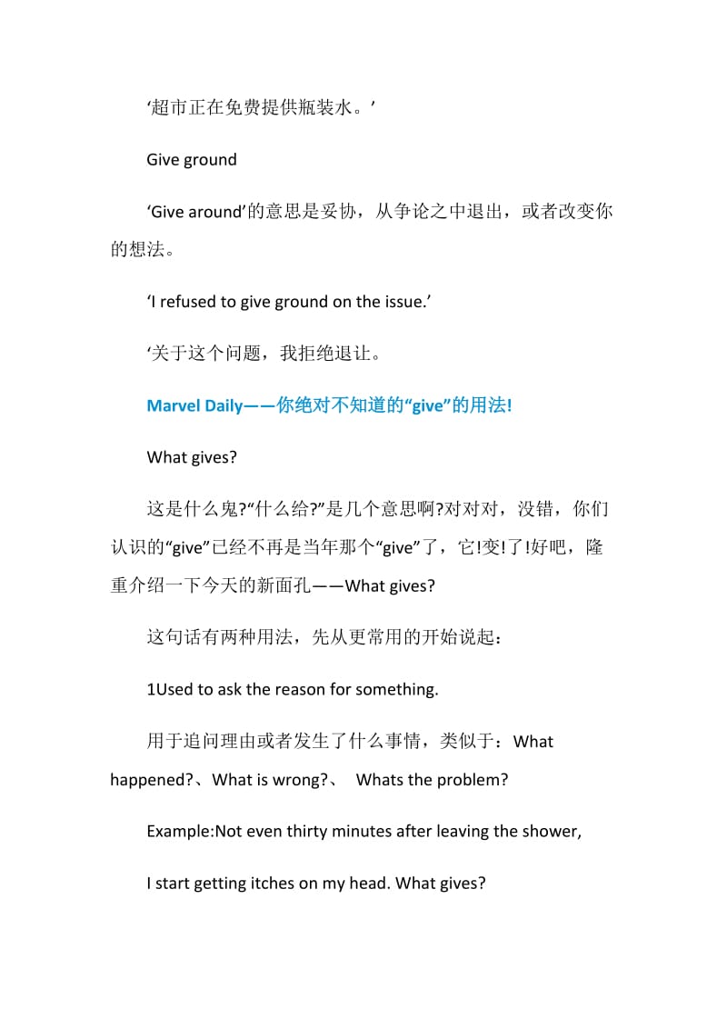 give的用法小结.doc_第2页