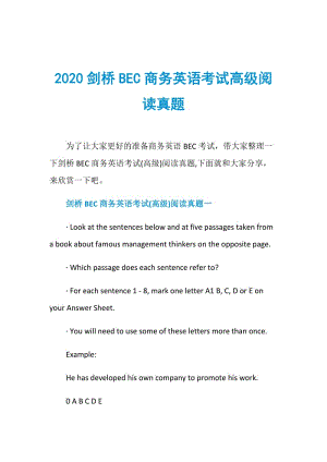 2020剑桥BEC商务英语考试高级阅读真题.doc