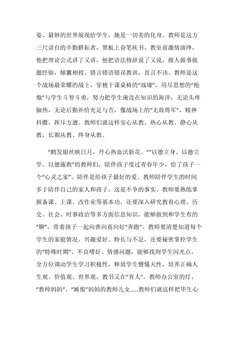 2020两会精神党员干部个人学习心得感想5篇精选.doc_第2页