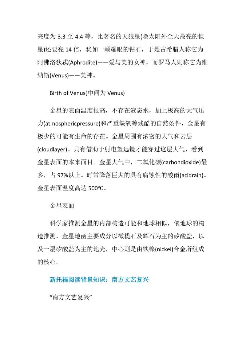 TOEFL新托福阅读背景知识整合.doc_第2页