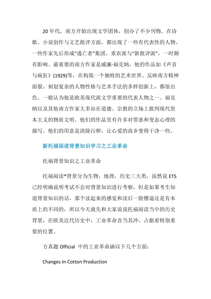 TOEFL新托福阅读背景知识整合.doc_第3页