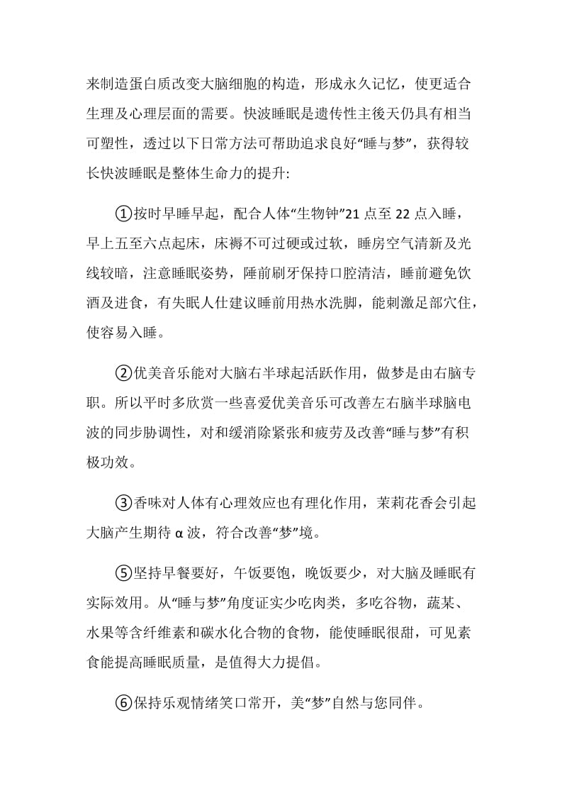 新托福阅读背景知识精选汇总.doc_第3页