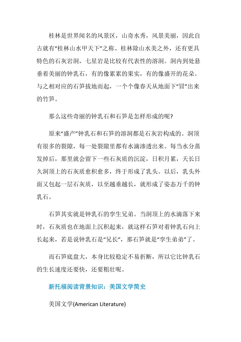 2020新托福阅读背景知识最新整合.doc_第2页