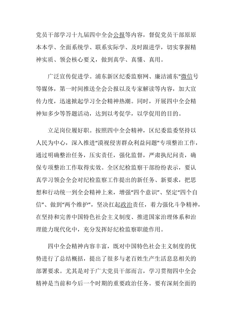 “青年大学习”网上主题团课第九季学习体会和收获5篇.doc_第2页