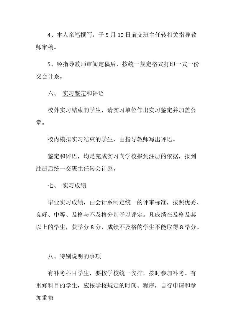 会议计划书精选集锦5篇大全.doc_第3页