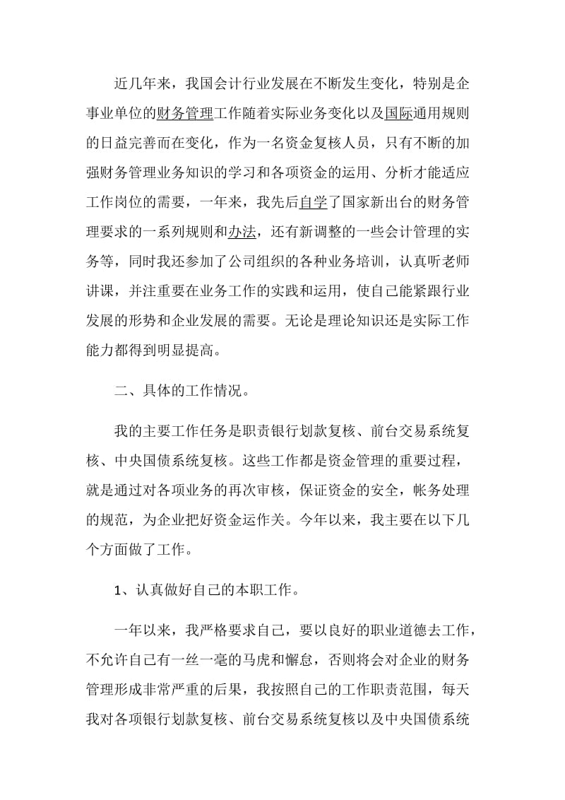 会议计划书合集5篇大全.doc_第2页