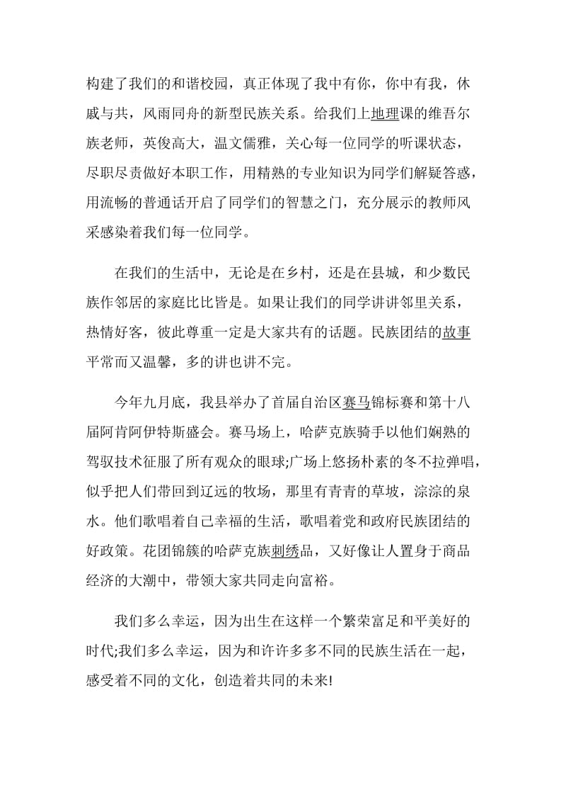 青年大学习第九季第六期观后感心得感想精选5篇.doc_第2页