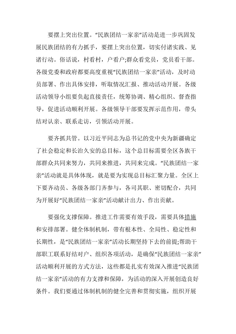 青年大学习第九季第六期最新心得体会范文精选5篇.doc_第2页