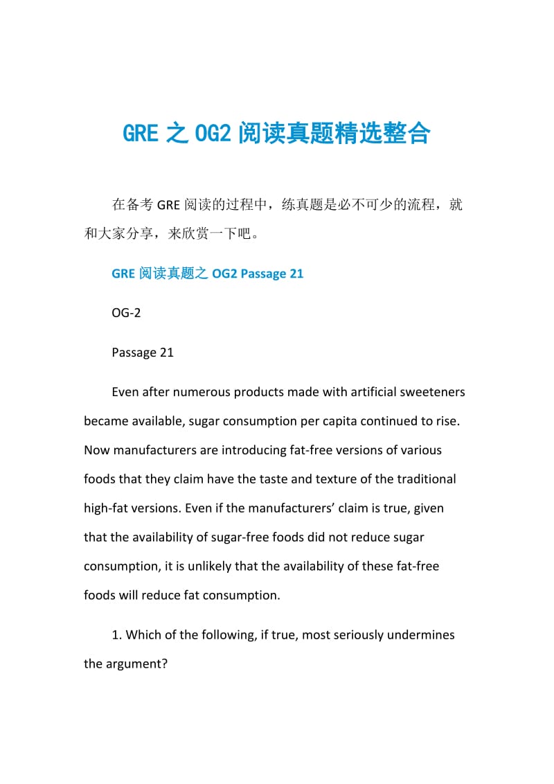GRE之OG2阅读真题精选整合.doc_第1页