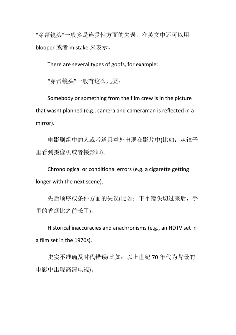 GRE词汇记忆方法分享.doc_第3页