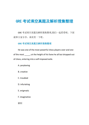 GRE考试填空真题及解析搜集整理.doc