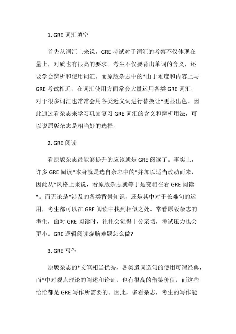 优质的原版杂志对于提高GRE阅读分数真的很有用.doc_第2页