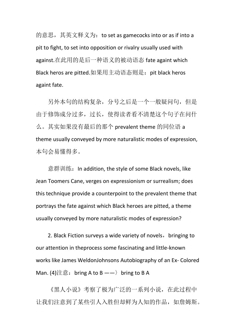 新GRE阅读长难句解析.doc_第2页