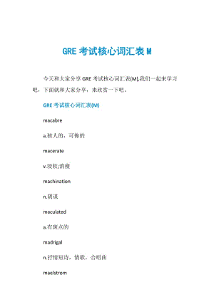 GRE考试核心词汇表M.doc