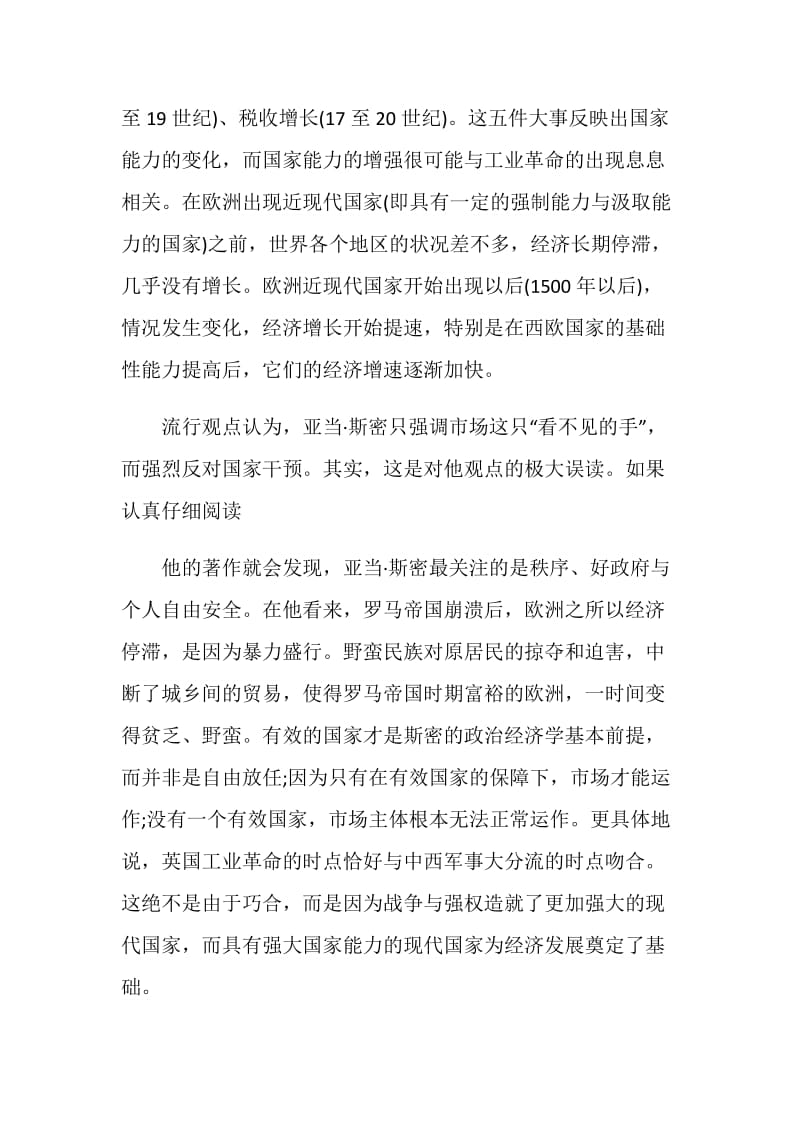 关于疫情大考中国答卷个人观后感5篇.doc_第2页