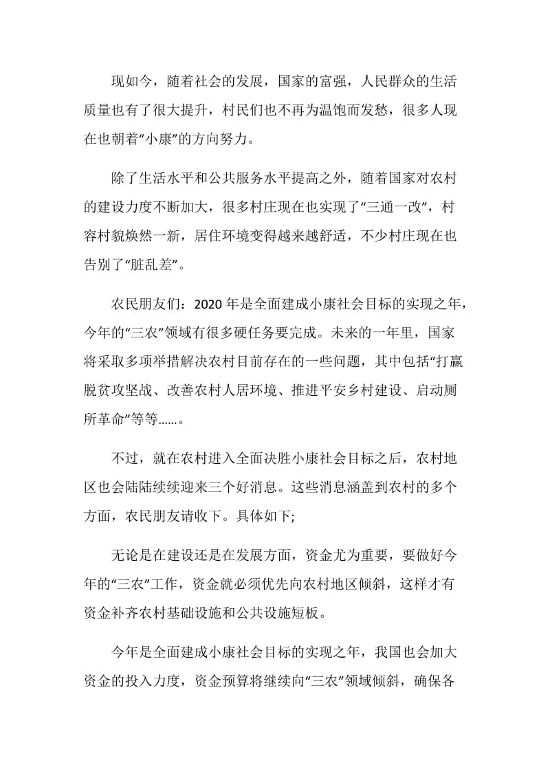 2020脱贫攻坚个人心得体会与收获感悟5篇精选.doc_第2页