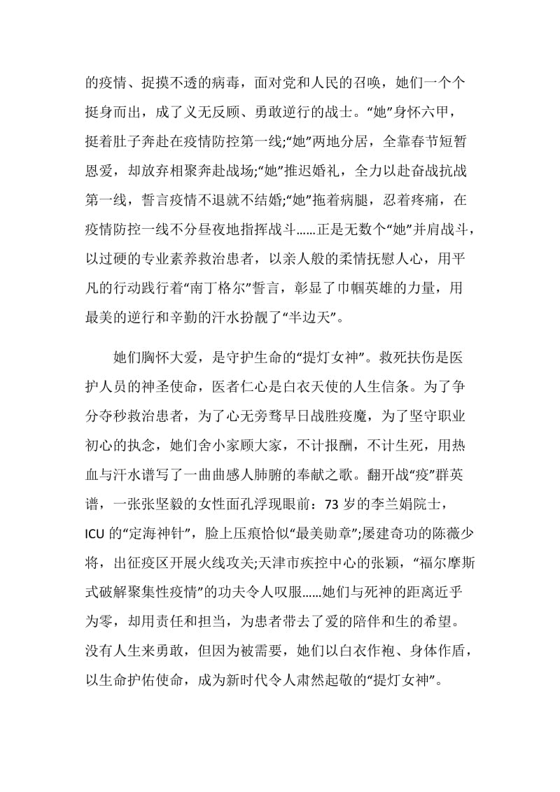 关于开展六稳六保工作的个人学习心得感悟5篇精选.doc_第2页