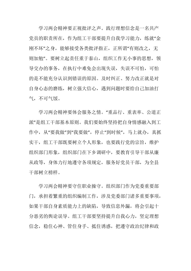 观看青年大学习第九季第三期个人观后感心得5篇最新.doc_第3页