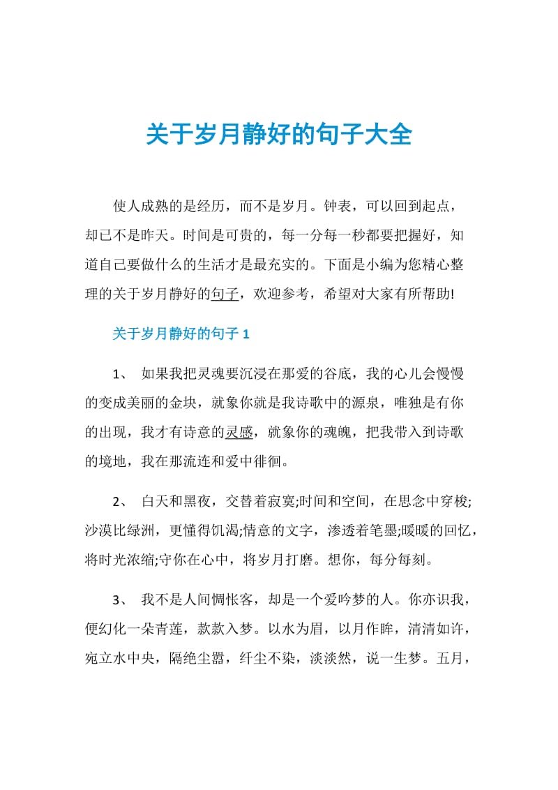 因为曾经的幸福时光已然逝去,唯有回忆能伴左右