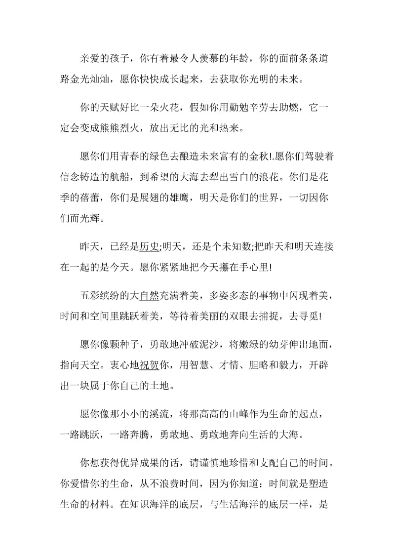 六一儿童节教师领导对少先队员的寄语10篇.doc_第3页