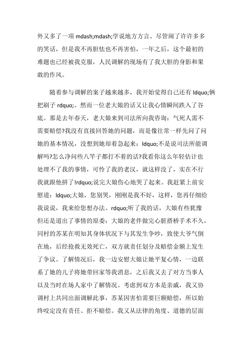 2019不忘初心牢记使命活动教育心得经典范文5篇.doc_第3页