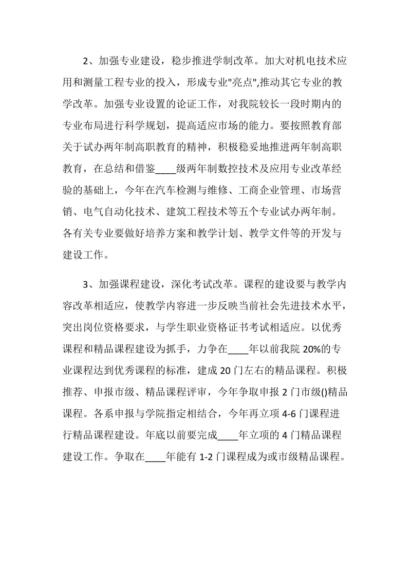 关于大学毕业实践报告汇总范文5篇.doc_第3页