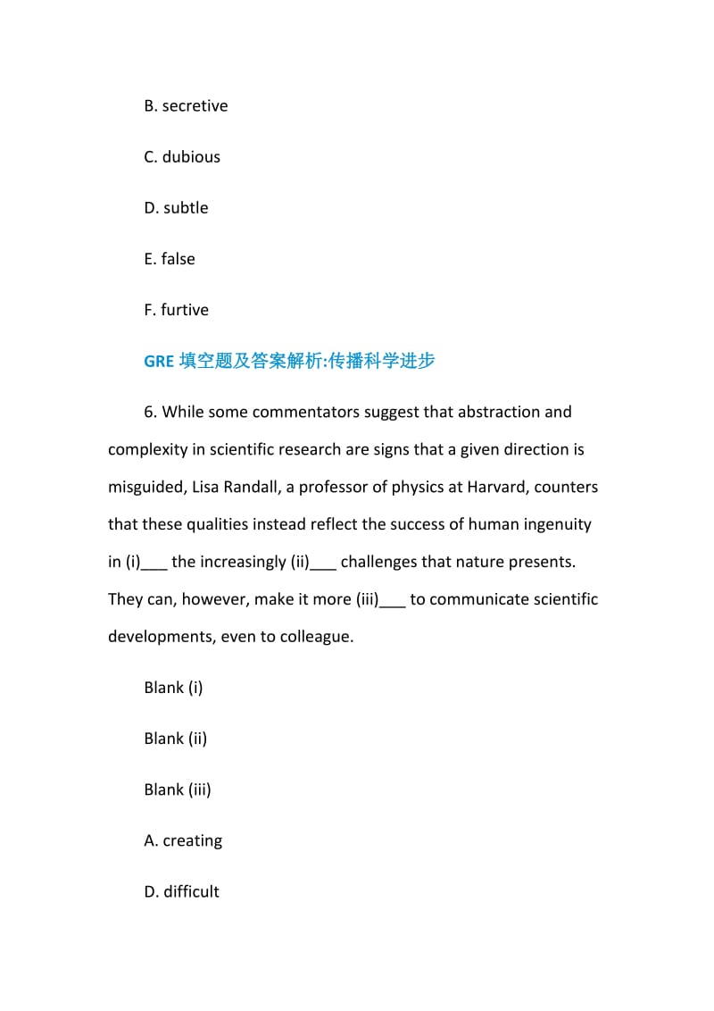 GRE填空高效复习计划.doc_第3页