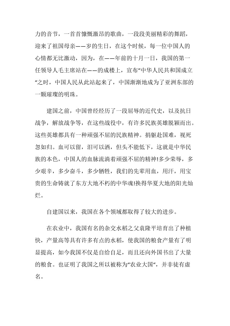 关于班名和班会总汇.doc_第3页