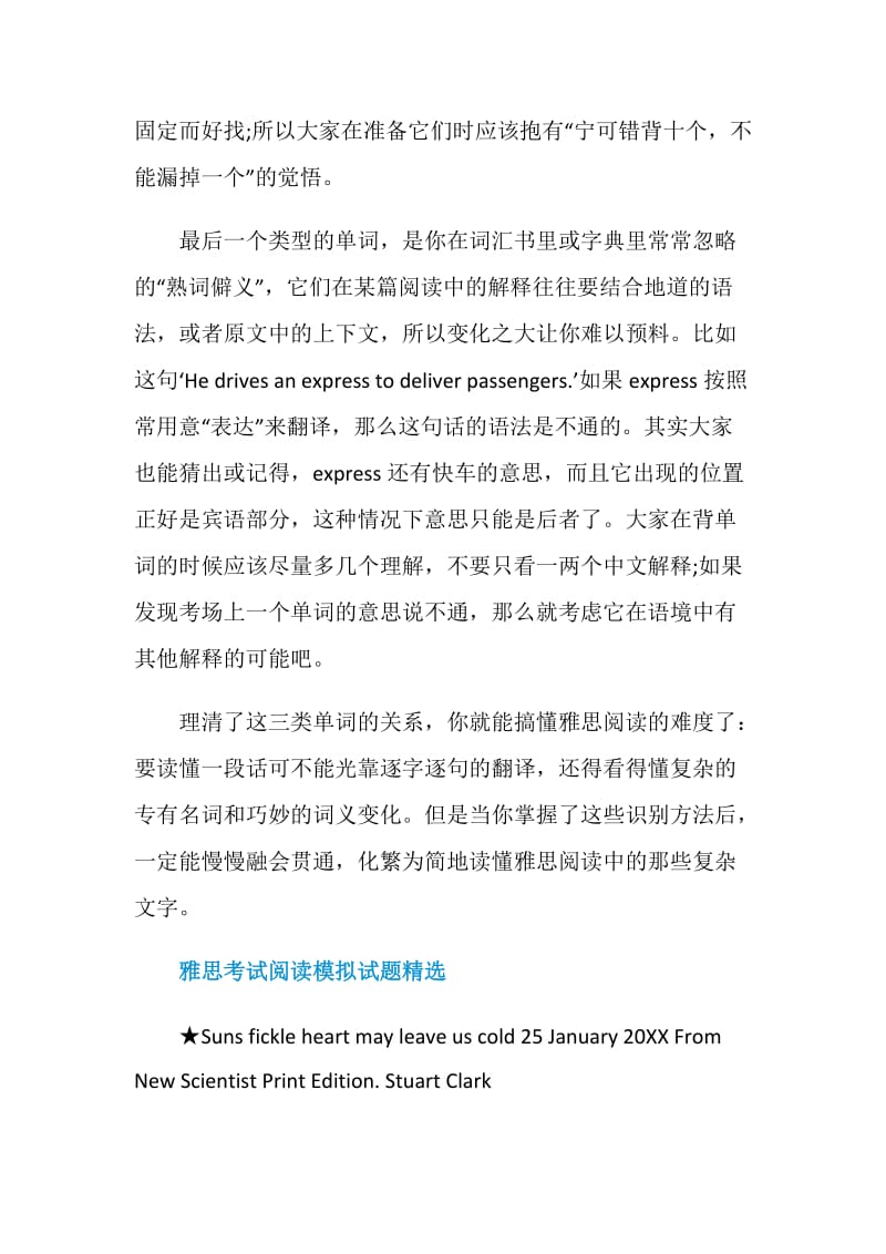 攻克雅思阅读必须搞定这三类单词.doc_第2页