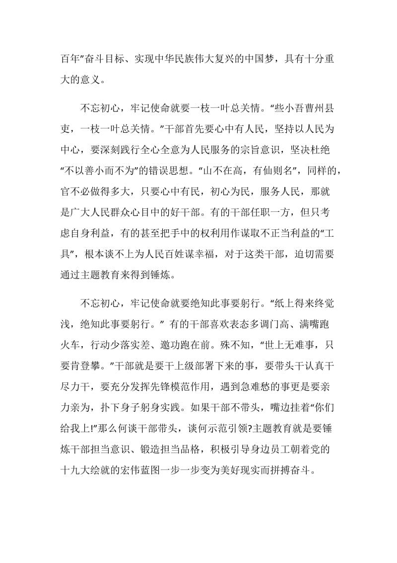 迎党的生日讲战疫故事悟初心使命组织生活会总结心得发言稿5篇.doc_第2页