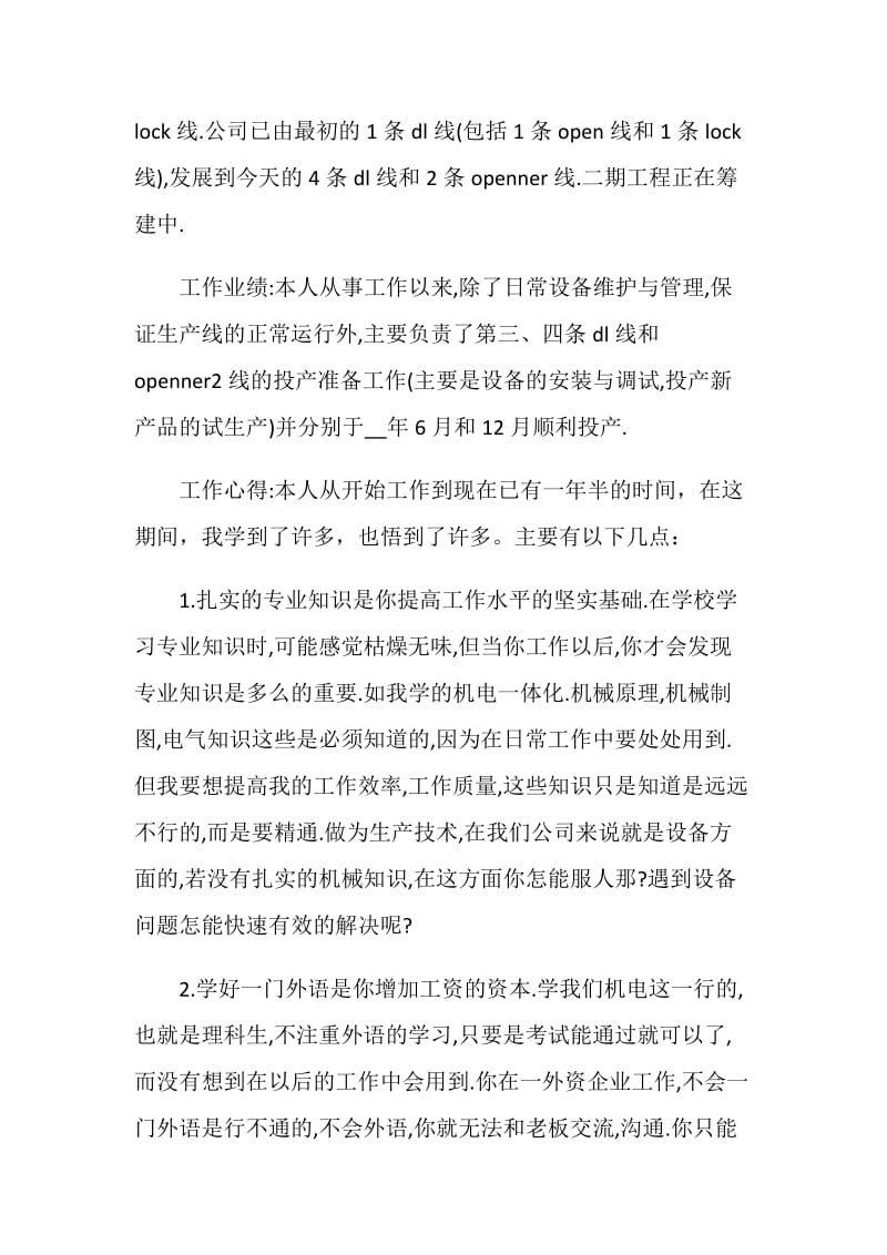 大学毕业生实习心得体会5篇精选大全.doc_第2页