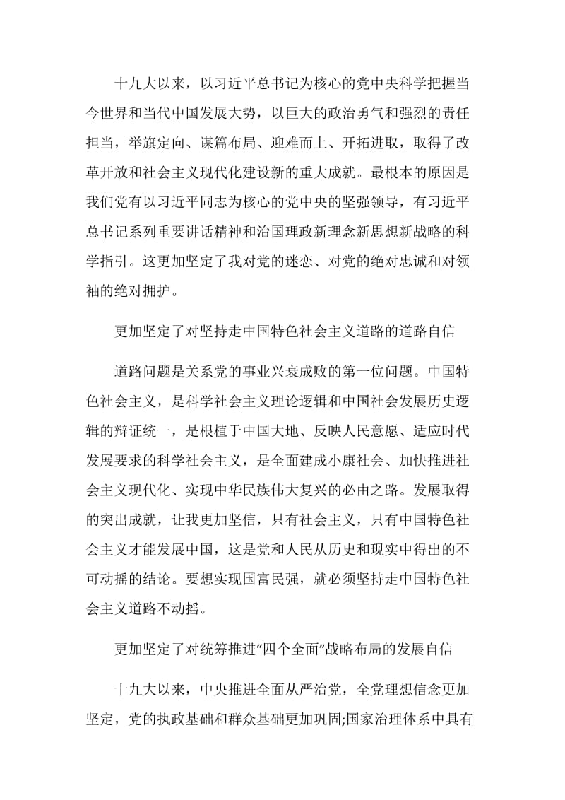 2020青年大学习第九季第七期答案心得观后感【五篇】.doc_第2页