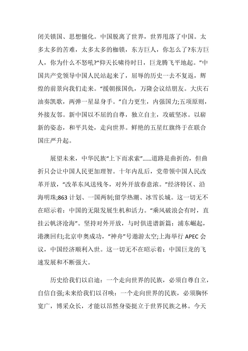 最新2020青年大学习第九季第七期观后感心得精选5篇.doc_第2页