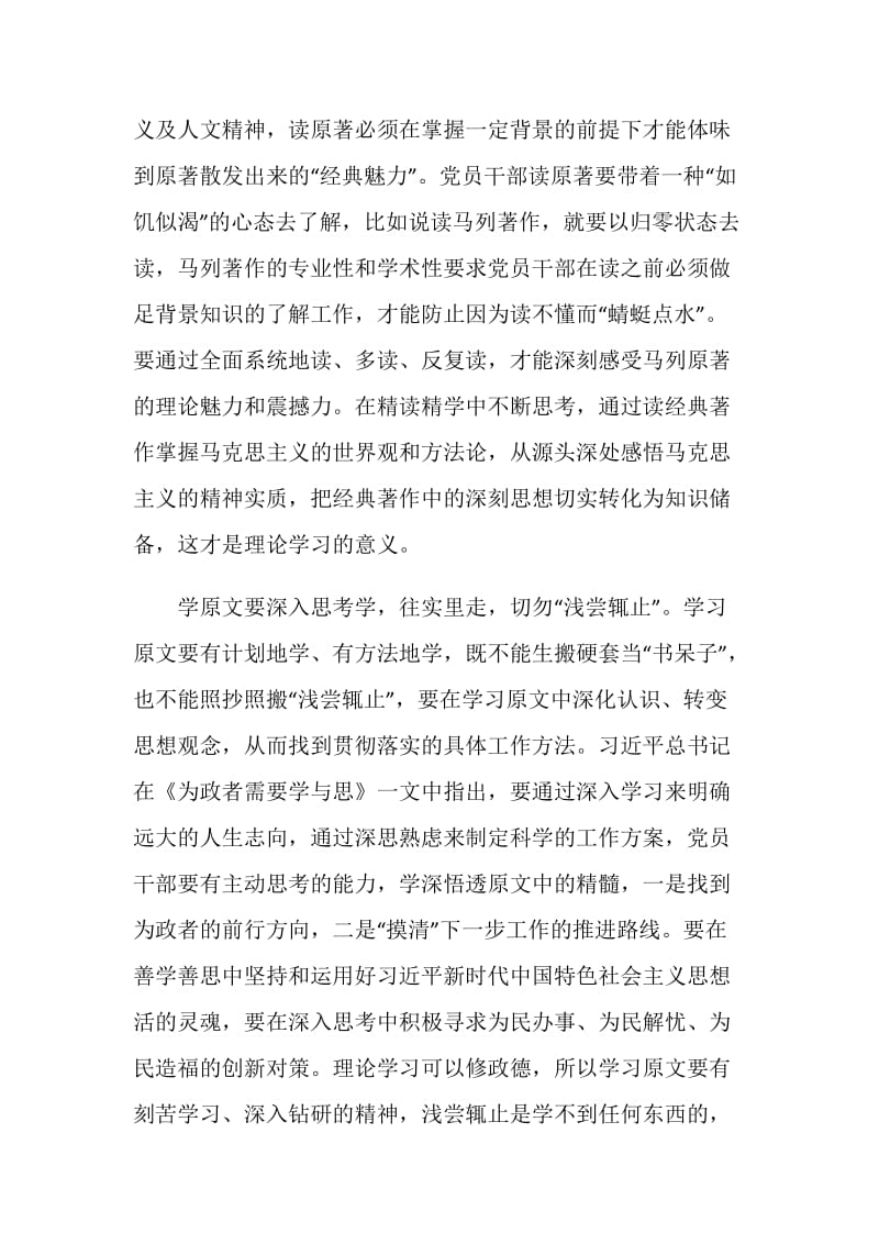 2020纪录片中国扶贫在路上观后感心得体会800字精选【5篇】.doc_第2页