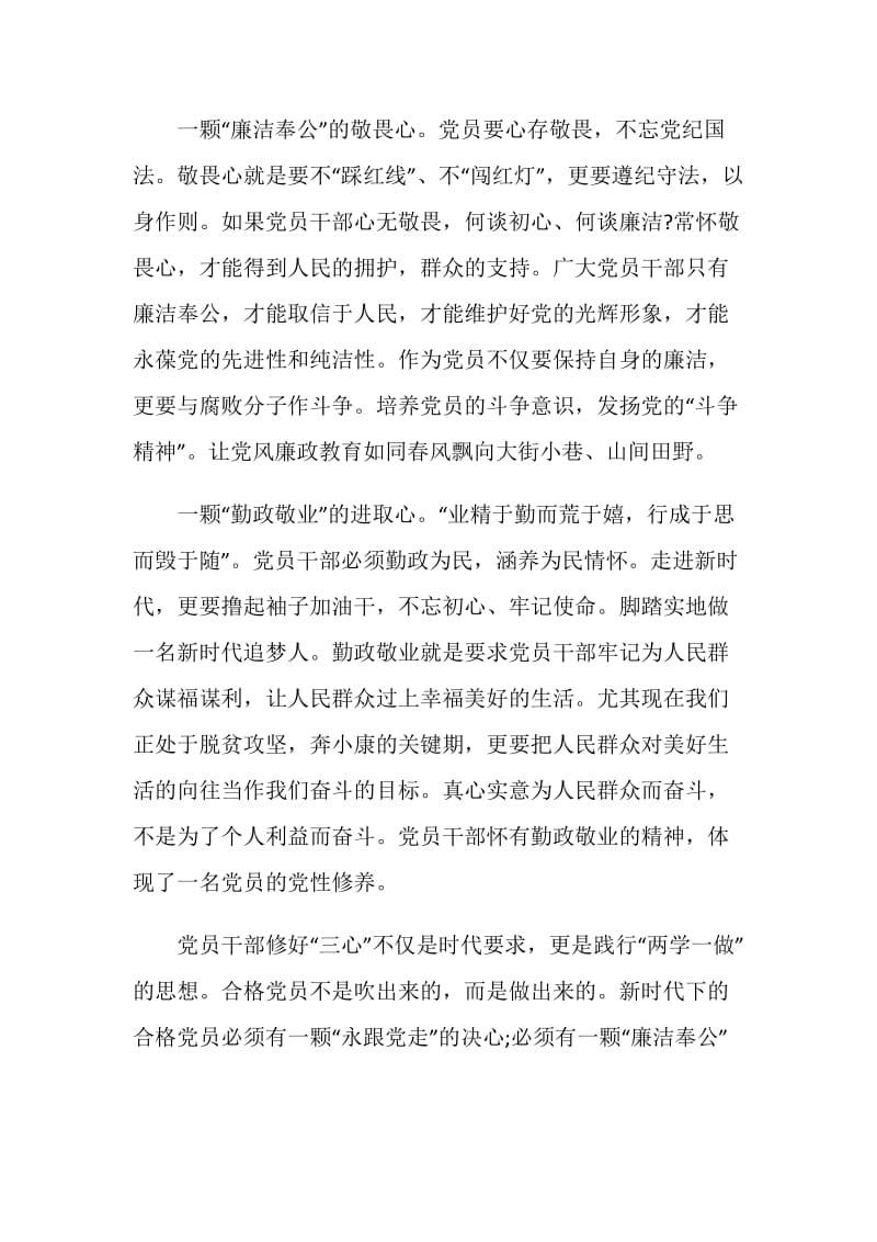 迎党的生日讲战疫故事悟初心使命活动总结2020.doc_第2页