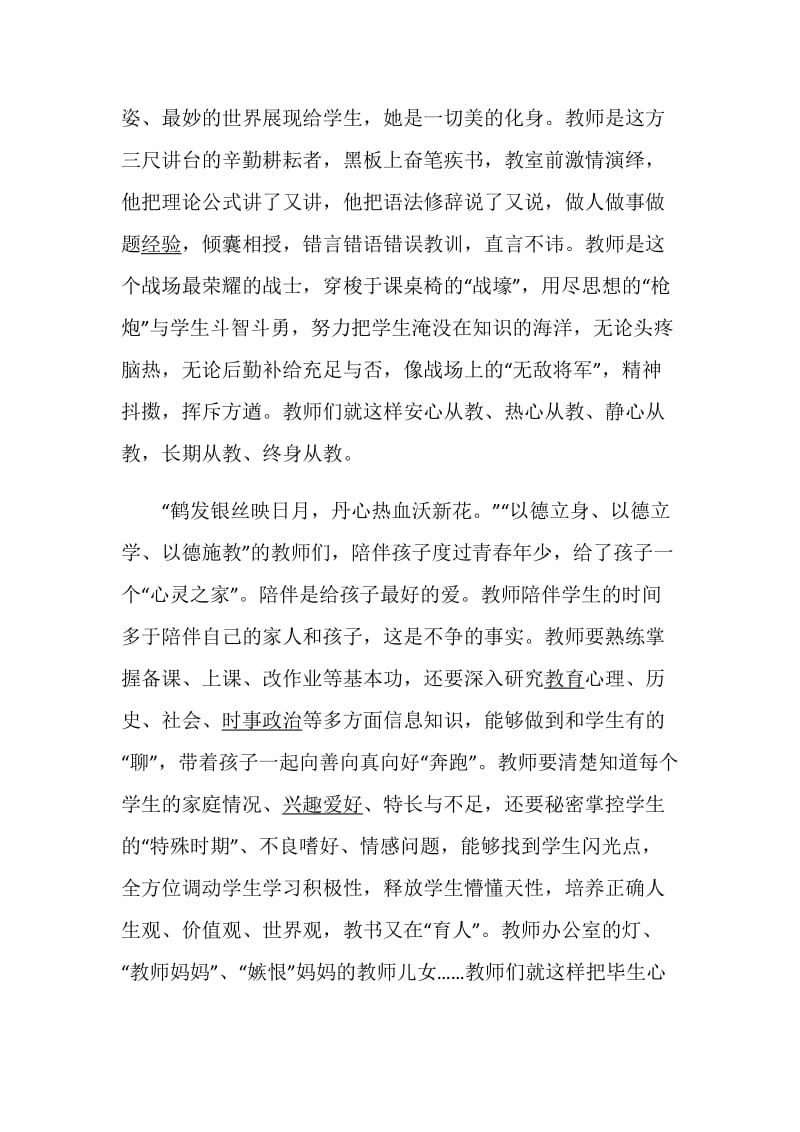 深入学习贯彻全国两会精神个人心得5篇.doc_第2页