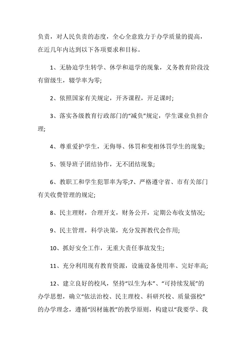 教师师德师风建设工作总结800字最新大全5篇.doc_第3页