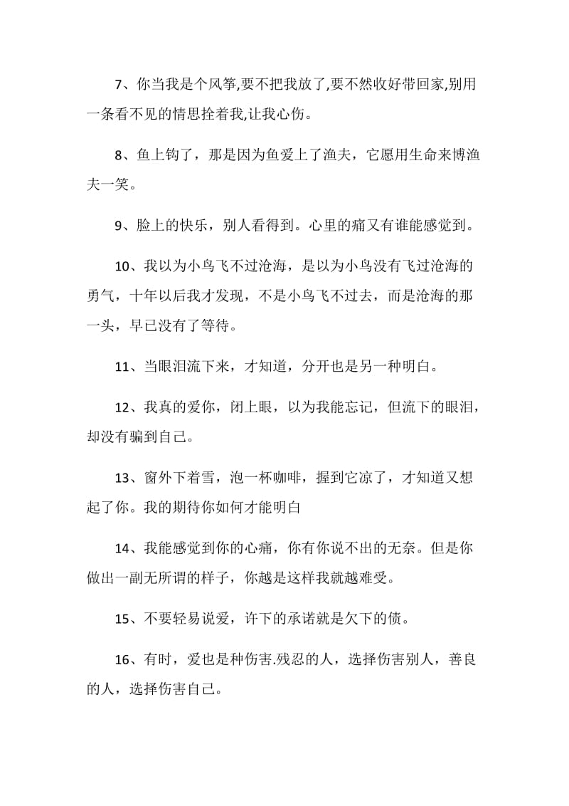 毕业册的伤感离别赠言合集.doc_第2页