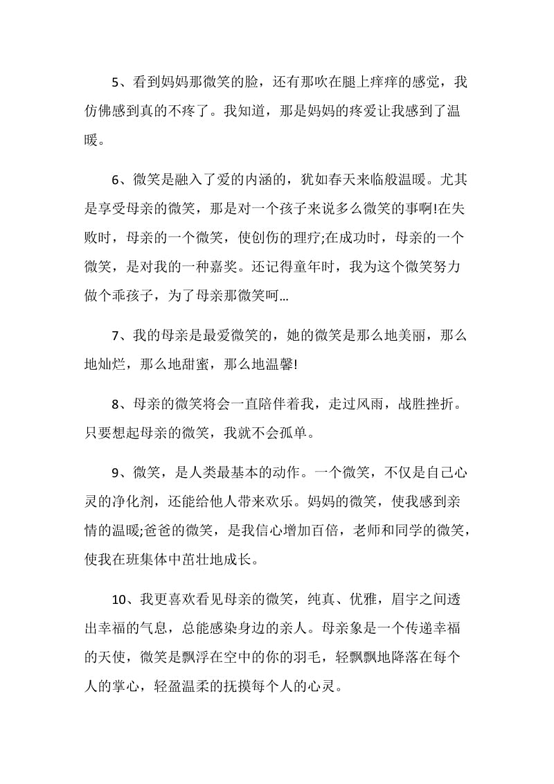 表达母爱的感言大全.doc_第2页