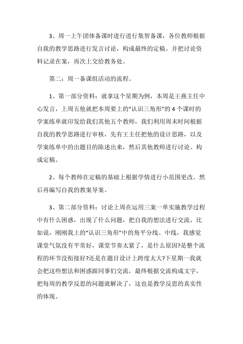 座谈会发言稿汇总范文合集.doc_第2页