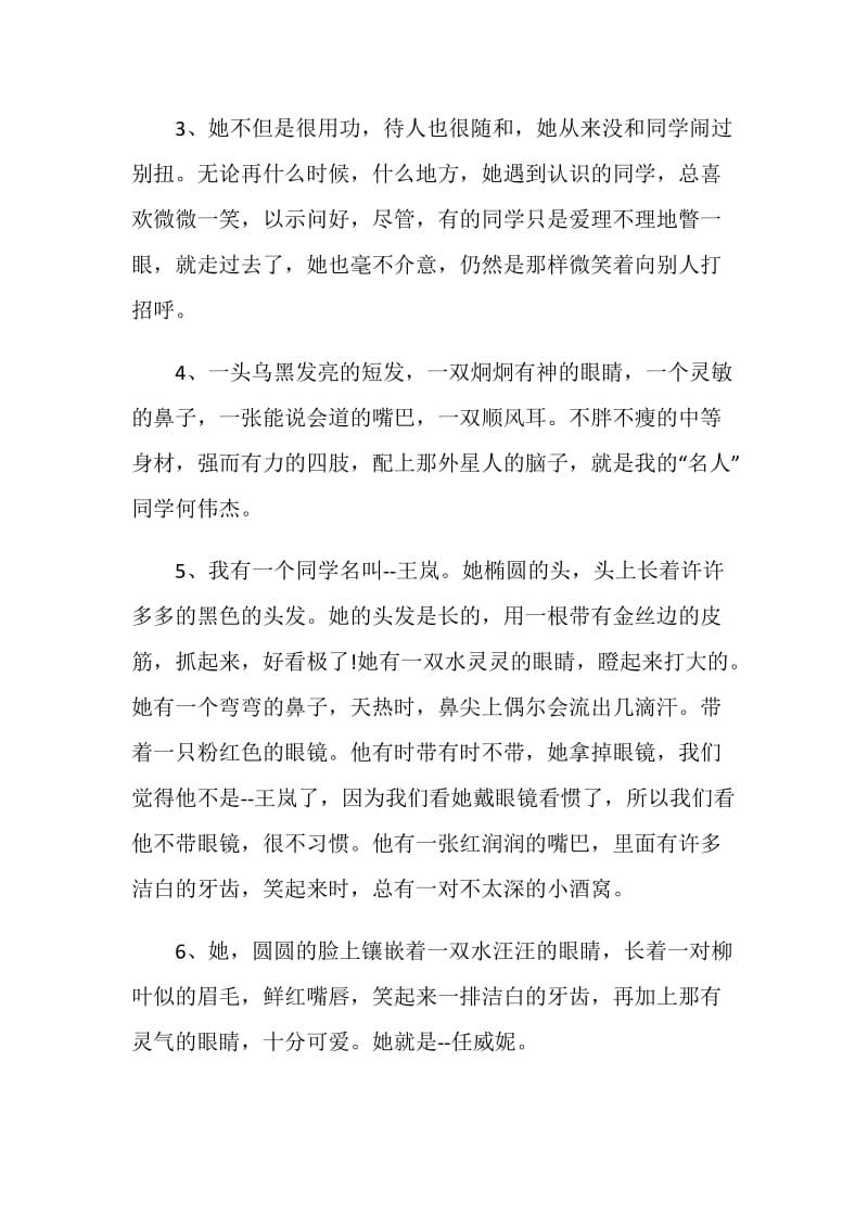 关于同学聚会酒桌上的感言合集.doc_第2页