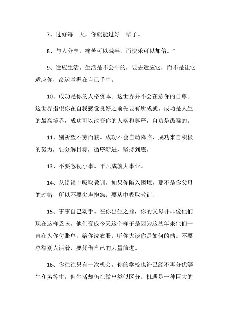 2020毕业季同学录留言汇总.doc_第2页