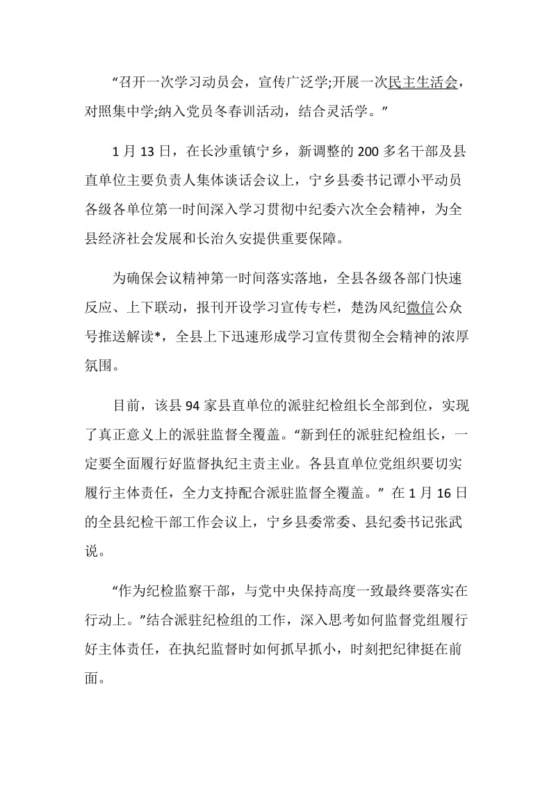 青年大学习第九季第四期观后感心得范文5篇最新大全.doc_第3页