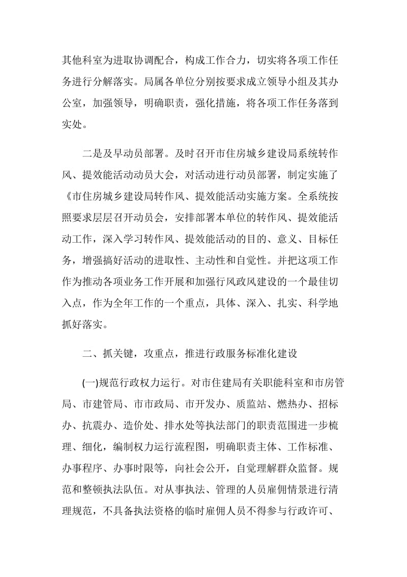 单位工作个人自查报告.doc_第2页