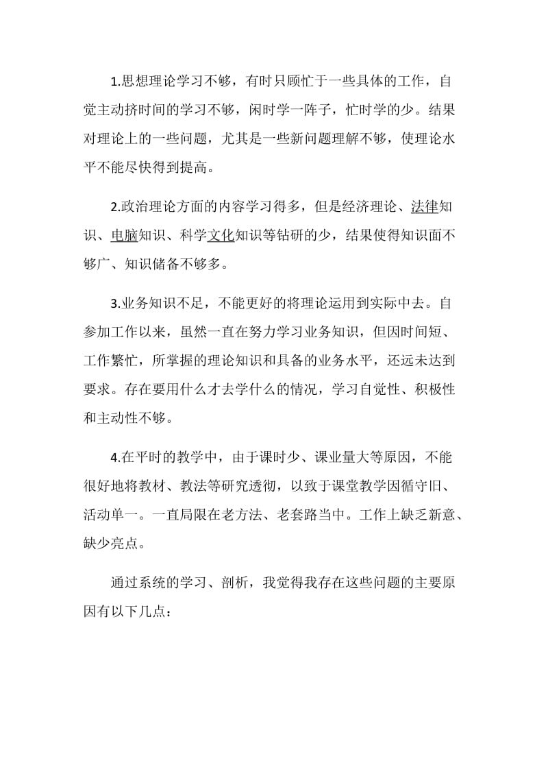 党员承诺书遵章守纪.doc_第3页