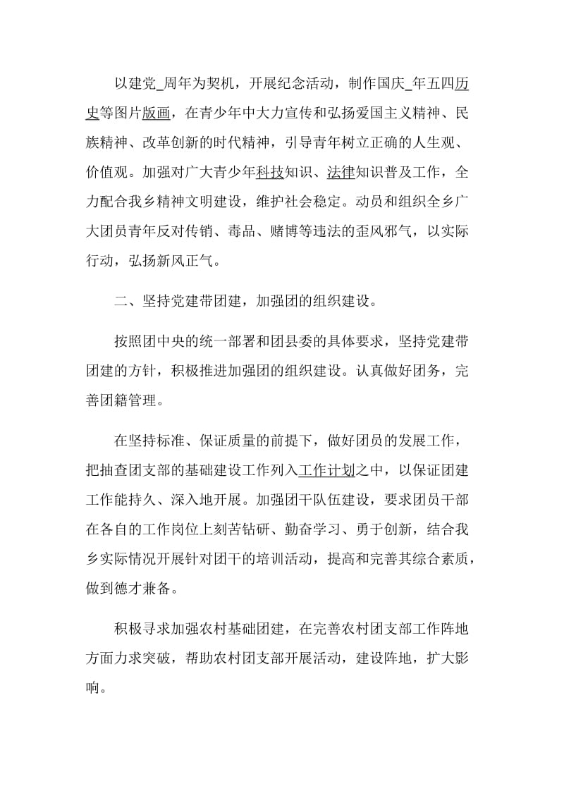 个人工作述职报告合集.doc_第2页