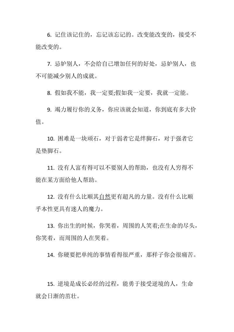 2020年伤感的离别寄语赠言大全.doc_第2页