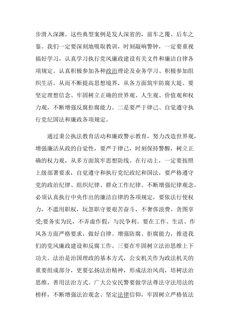 学习经验总结5篇精选.doc_第2页